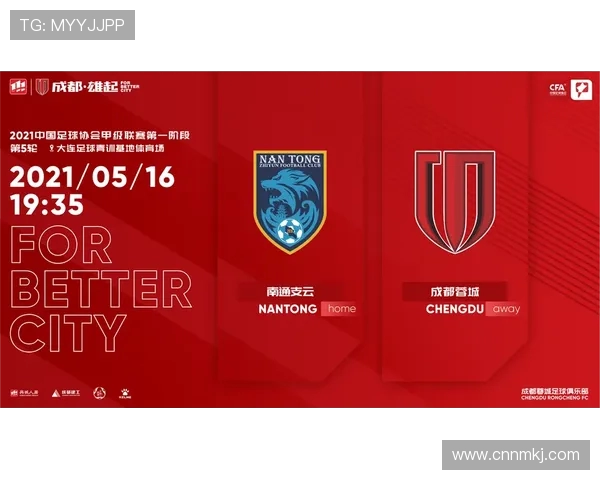 成都蓉城迎战对手全力备战 蓉城志在高峰力争胜利